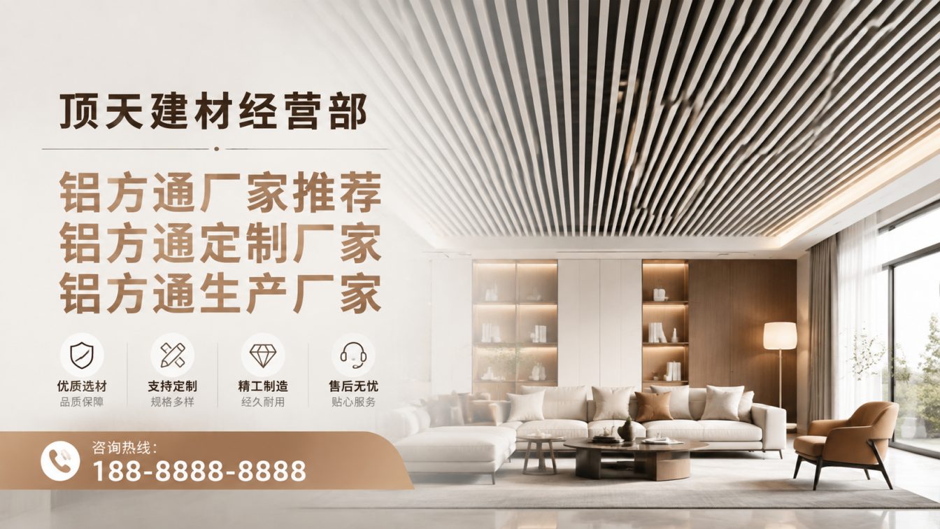 富民县深耕铝材20年，服务大型工程